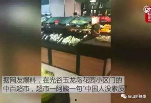 北京阿姨爆料视频最新版,事件真相再引热议
