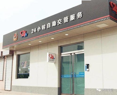济南车管局最新爆料